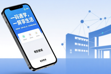 正式上线！“粤职教城”小程序，一码智享校园学习与生活