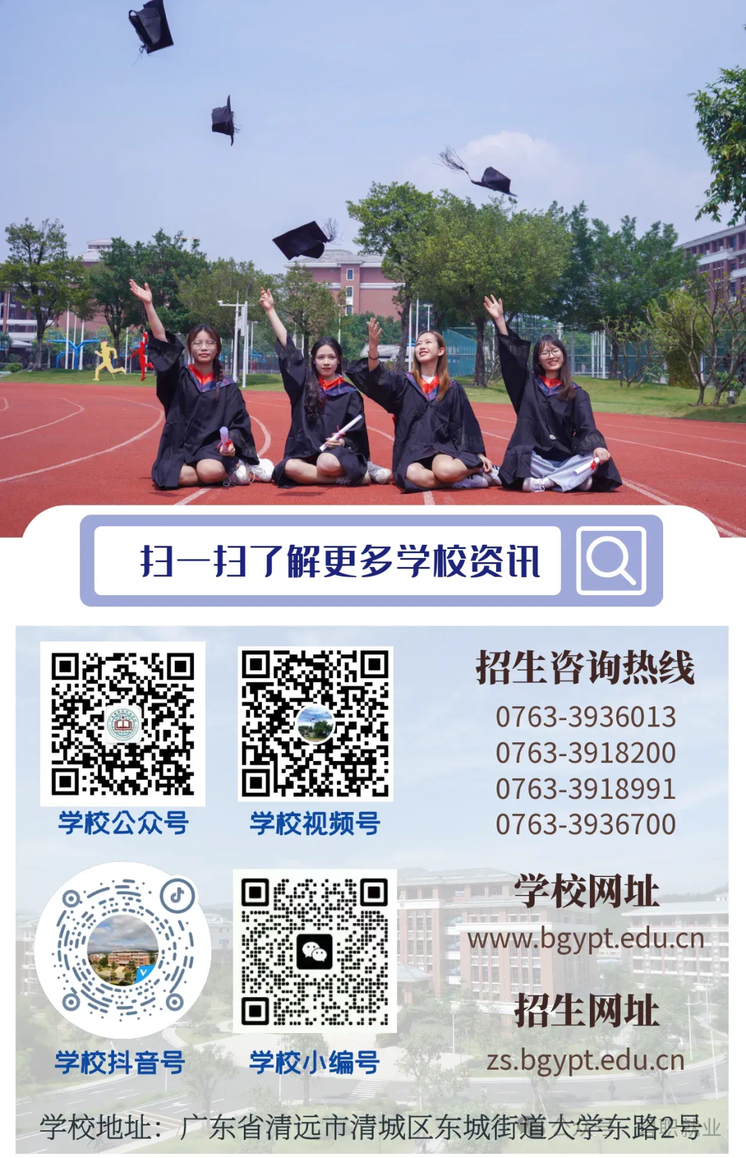 招聘封面