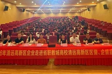 深化产教融合，共筑高新未来！ “我与高新共成长”产教融合校企交流活动走进碧职院