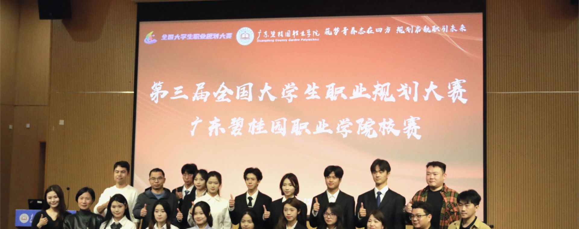 第三届全国大学生职业规划大赛